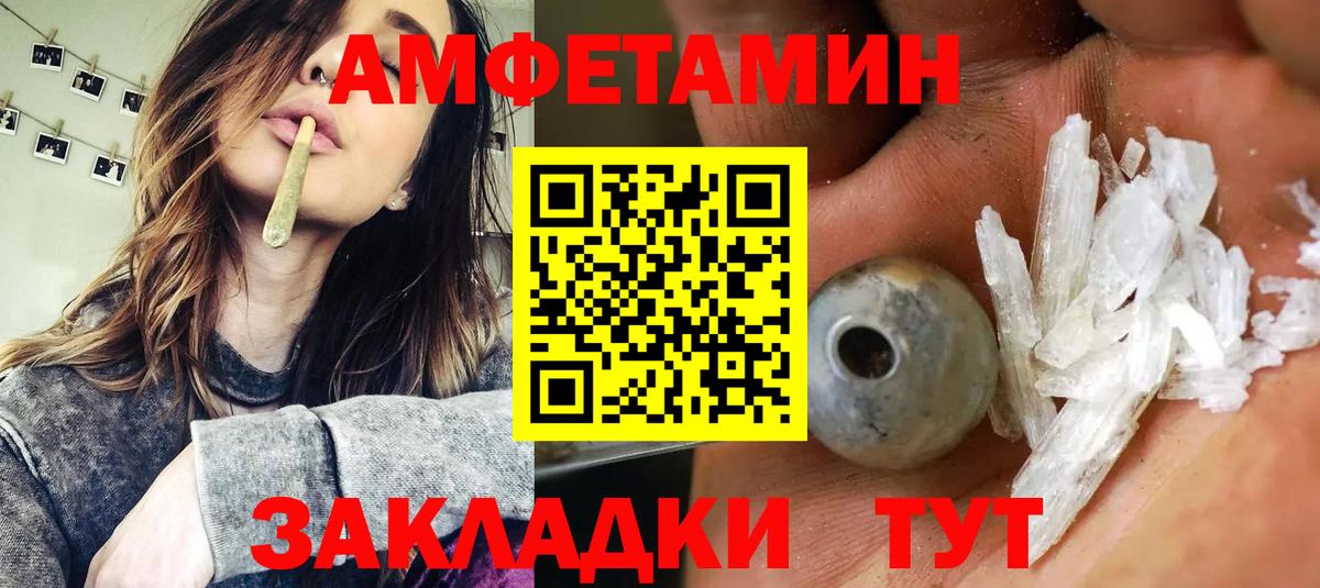 АМФЕТАМИН 97% Калининград