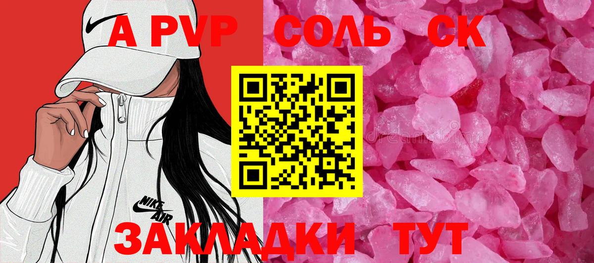Альфа ПВП СК КРИС Калининград