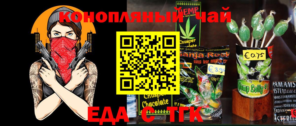 Калининград  Canna-Cookies конопля  Вход с VPN 