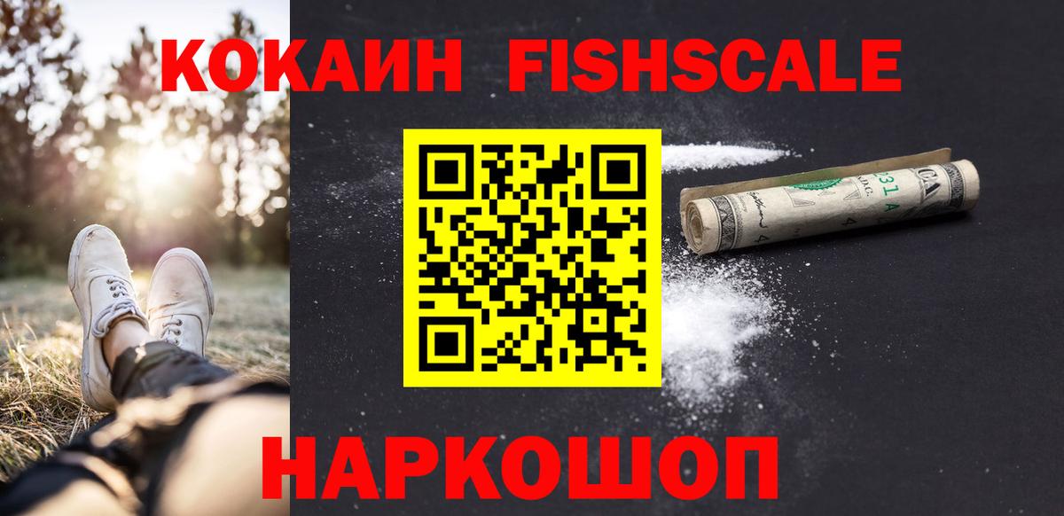 COCAIN 97% Калининград