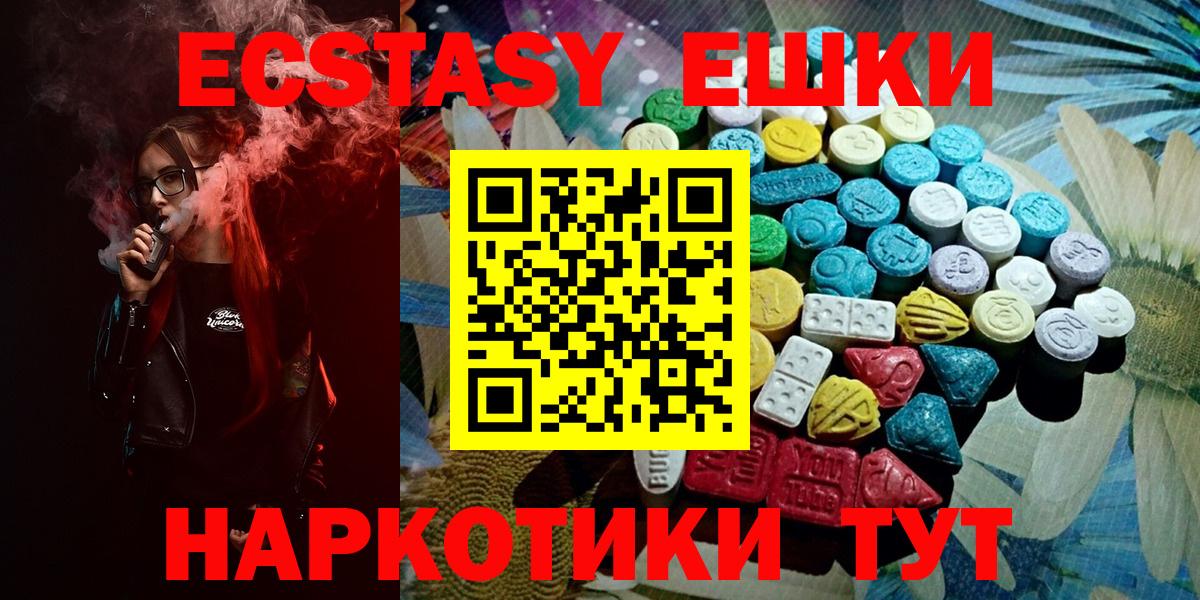 Ecstasy MDMA Калининград
