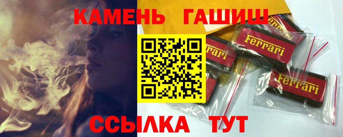 ГАШ Cannabis  Гашиш Изолятор  Калининград  Вход с VPN 