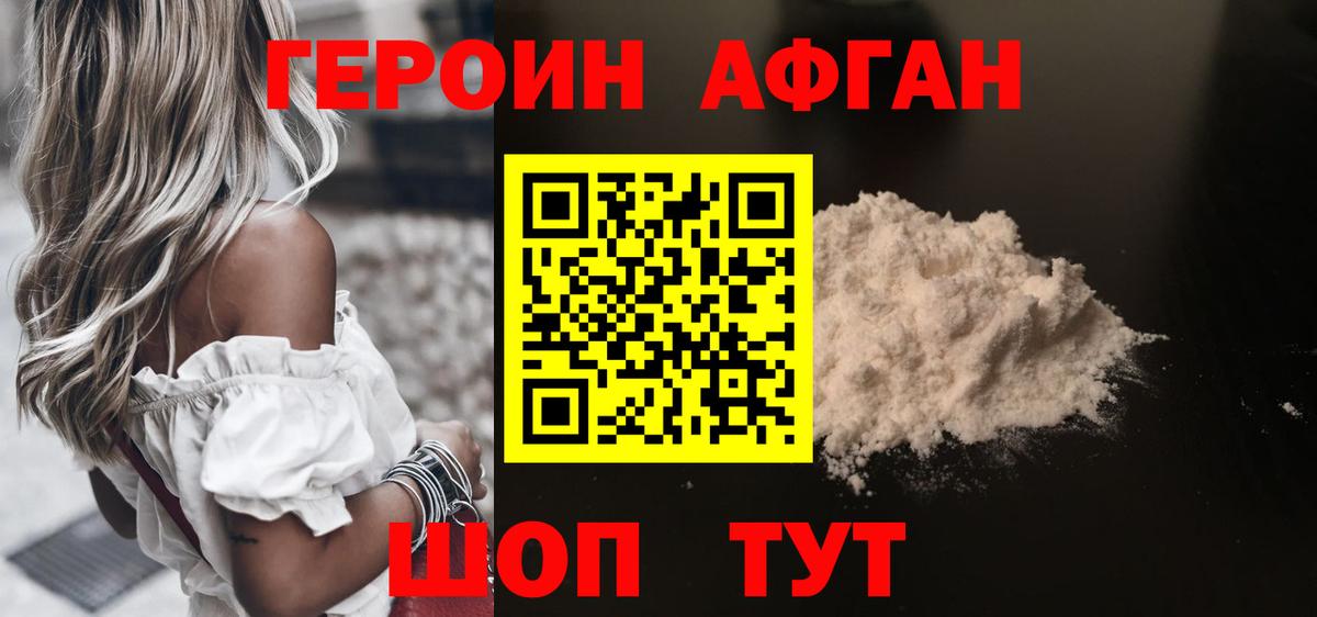 Героин  Вход с VPN  Калининград  ГЕРОИН хмурый 