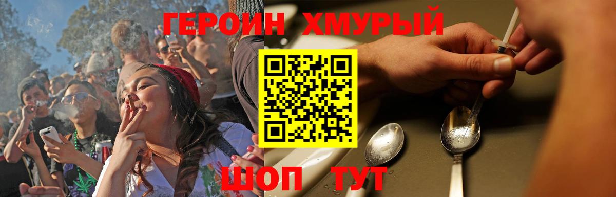 Героин Афган Калининград