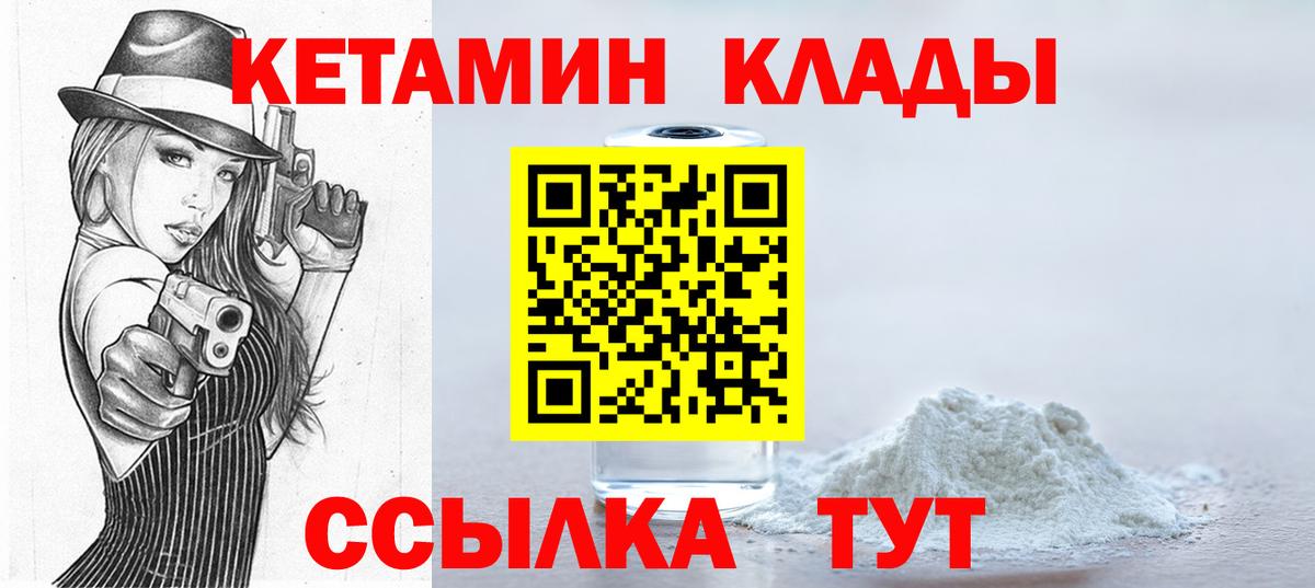 КЕТАМИН VHQ  Кетамин ketamine  Калининград  Вход с VPN 