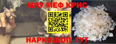 спайс Краснознаменск