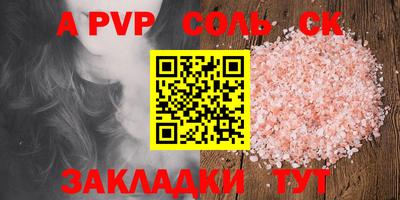 спайс Краснознаменск