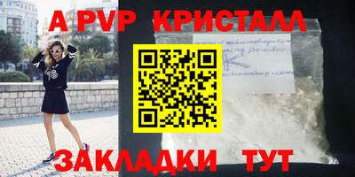 спайс Краснознаменск