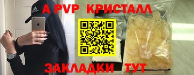 спайс Краснознаменск