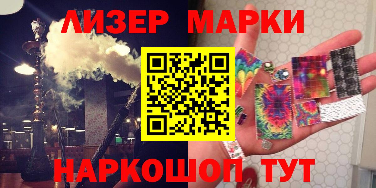 LSD-25 экстази кислота Калининград