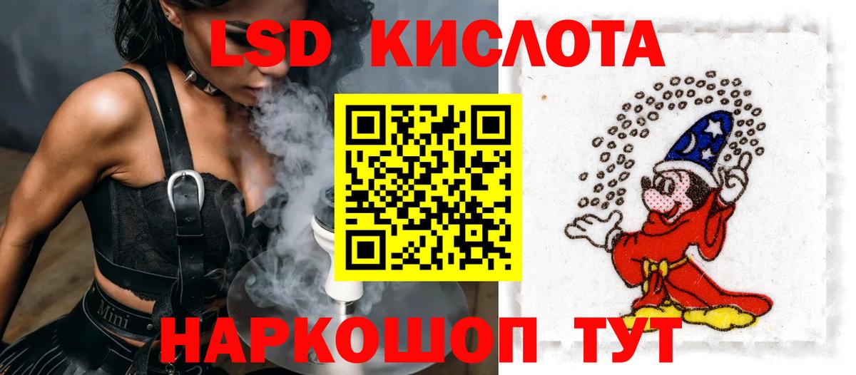 Калининград  Лсд 25 экстази ecstasy  Вход с VPN  ЛСД экстази кислота 