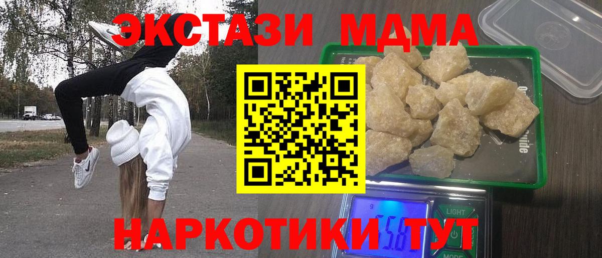 МДМА  Вход с VPN  Калининград  MDMA Molly 