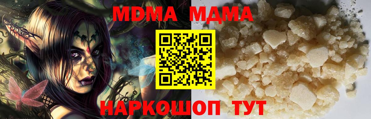 МДМА молли Калининград
