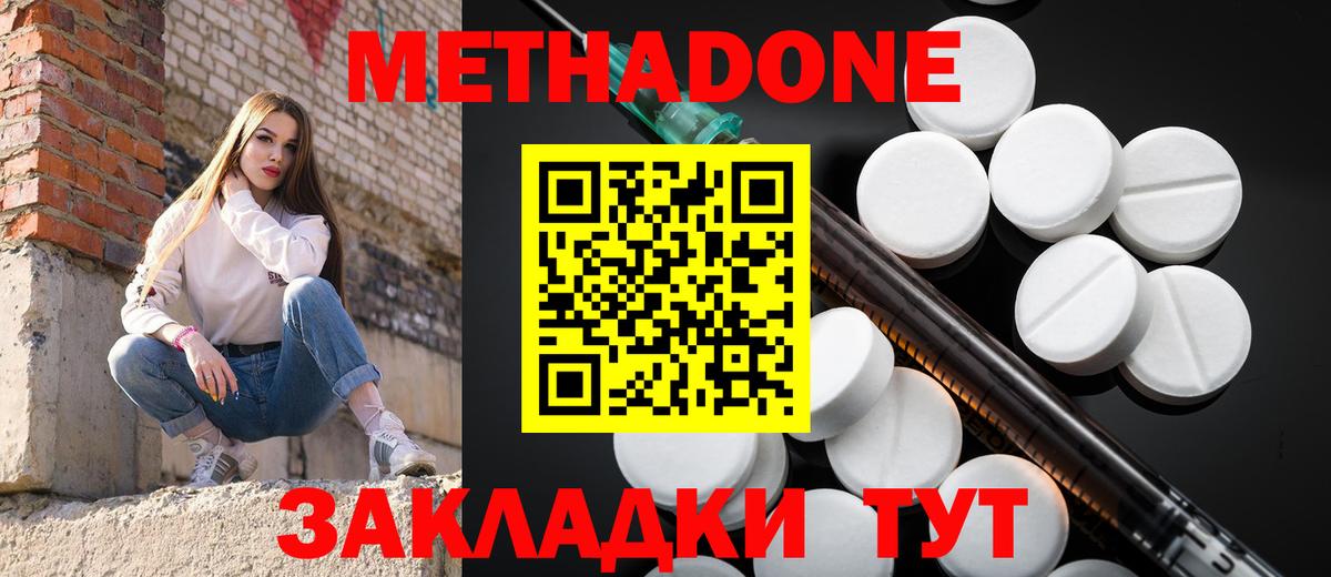 Метадон белоснежный  Вход с VPN  Калининград  гидра   МЕТАДОН VHQ 
