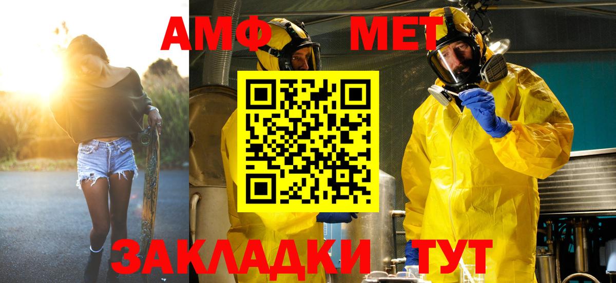 Первитин Methamphetamine  Первитин Methamphetamine  Вход с VPN  Калининград 