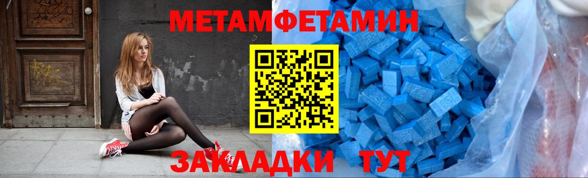 Первитин винт Калининград