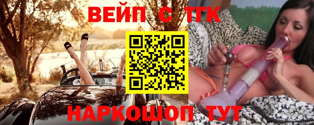 ТГК гашишное масло Калининград